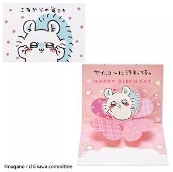 Amazon.co.jp: SHINHA バースデーカード ちいかわ ハチワレ